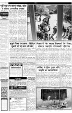 Jansatta, Hindi, 12/05/2014