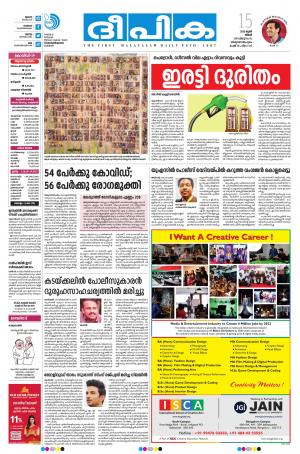 Deepika 15 June 2020