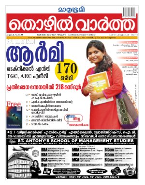 Thozhilvartha-2014 May 17