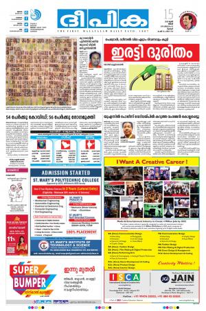 Deepika 15 June 2020