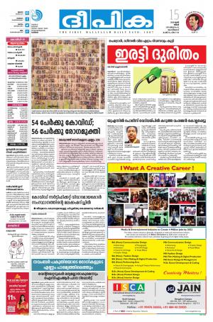 Deepika 15 June 2020