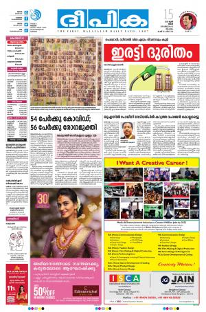 Deepika 15 June 2020