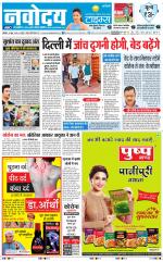 Navodaya Times Main