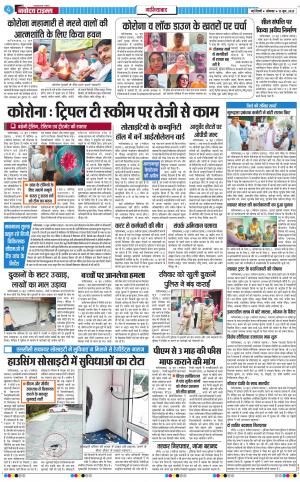 The Navodaya Times Ghaziabad