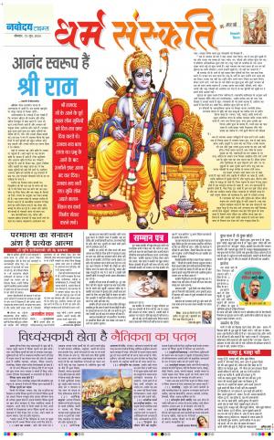 The Navodaya Times Magazine