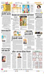 Darm Karm Punjab Kesari