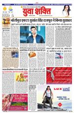 युवाशक्ति