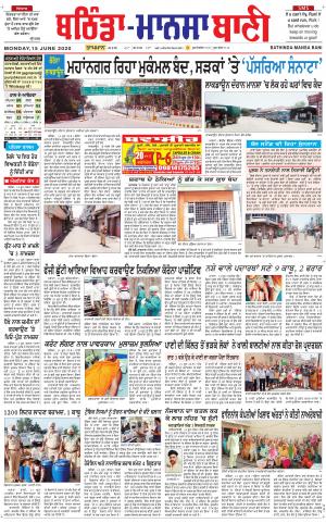 Bhantinda - Mansa Bani