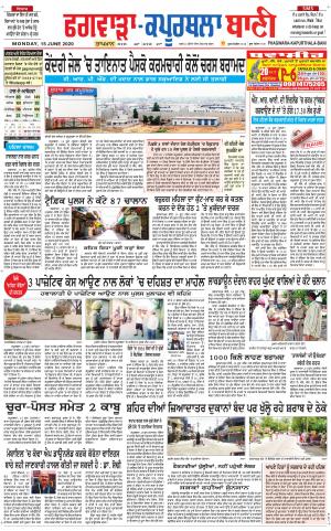 Kapurthala- Phagwara Bani