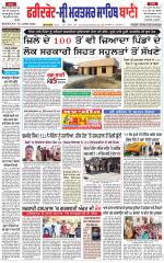 Faridkot - Sri Muktsar Sahib Bani