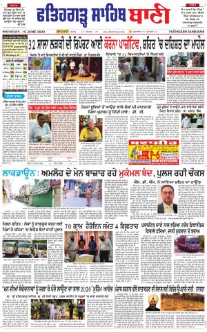 Fatehgarh Sahib Bani