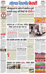 Solan sirmour  kesari