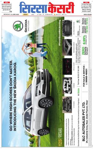 Haryana Sirsa kesari