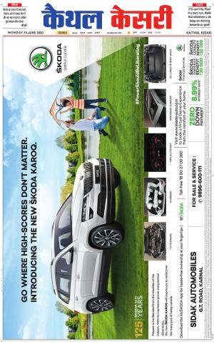 Punjab kesari / Haryana kaithal kesari