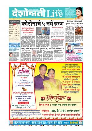 15th Jun Washim Live