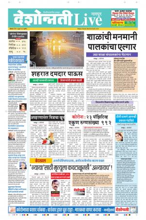 15th Jun Nagpur Live