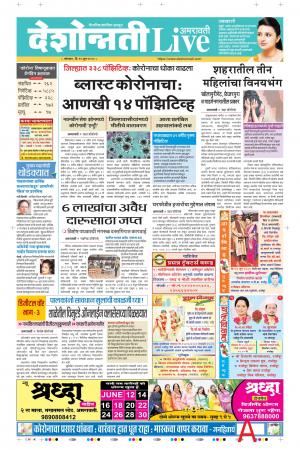 15th Jun Amaravati Live