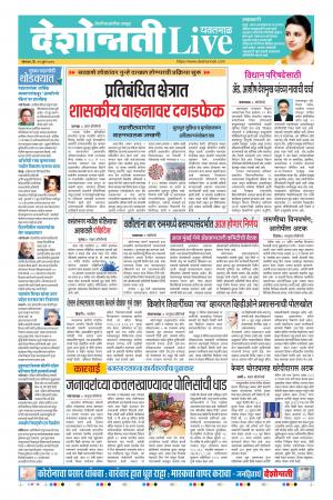 15th Jun Yavatmal Live