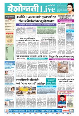 15th Jun Gadchiroli Live