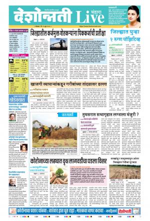 15th Jun Bhandara Live