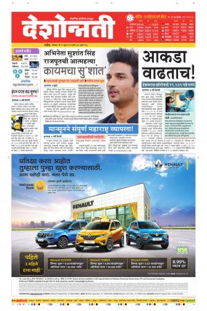 15th Jun Nanded Main