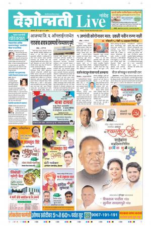 15th Jun Nanded Live