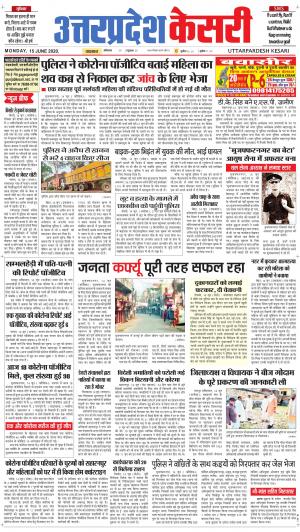 Uttar Pradesh kesari