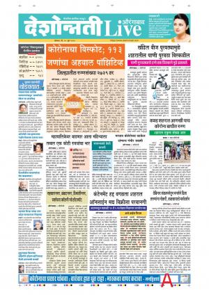 15th Jun Aurangabad Live