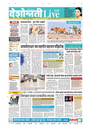 15th Jun Parbhani Live