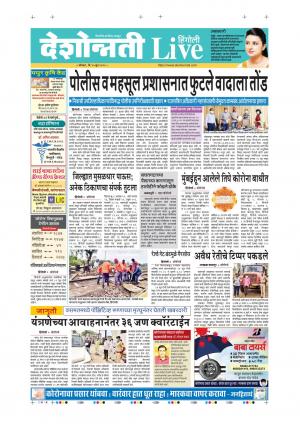 15th Jun Hingoli Live