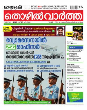 Thozhilvartha - 2020 June 20