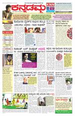 Kannadamma Daily Hubli