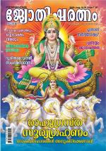 Jyothisharatnam Fortnightly