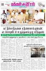 Makkal Kural Tamil Daily