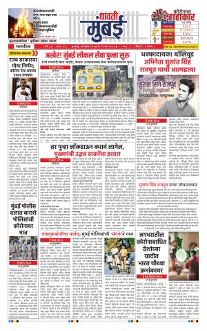 039-Dhawati Mumbai 15 JUNE 2020