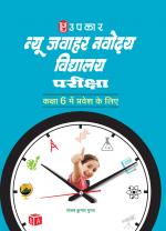 New Jawahar Navodaya Vidhyalaya Pariksha (For Class 6)