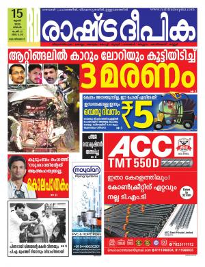 kozhikode16-06-2020