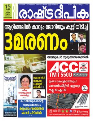 trivandrum16-06-2020