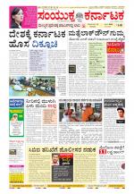 Namma Kalaburagi ಕಲಬುರಗಿ