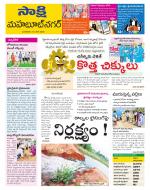 Mahabubnagar District