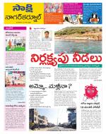 Nagarkurnool District