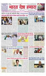 Bharat Desh Hamara (Haryana)