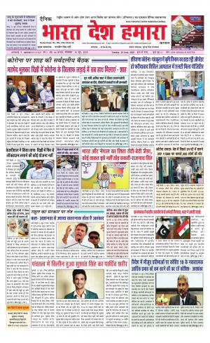 BDH KARNAL 16 JUNE20
