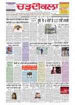 Charhdikala Newspaper (Punjab) 