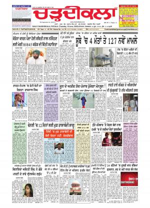 charhdikala punjab 16-06-20