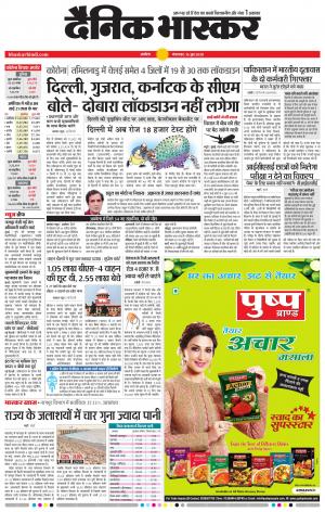 अकोला सिटी