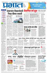 अहमदनगर आवृत्ती