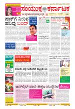 Namma Kalaburagi ಕಲಬುರಗಿ