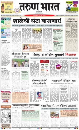 TARUN BHARAT RATNAGIRI