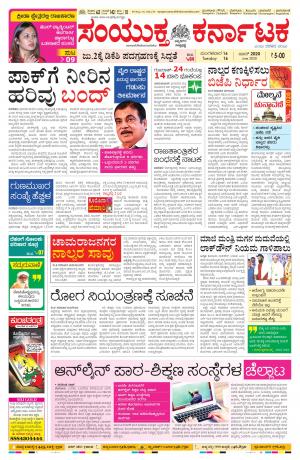 June, 16, 2020, Mangalore